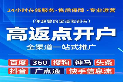 百度推广开户全解析：如何制定有效的推广计划